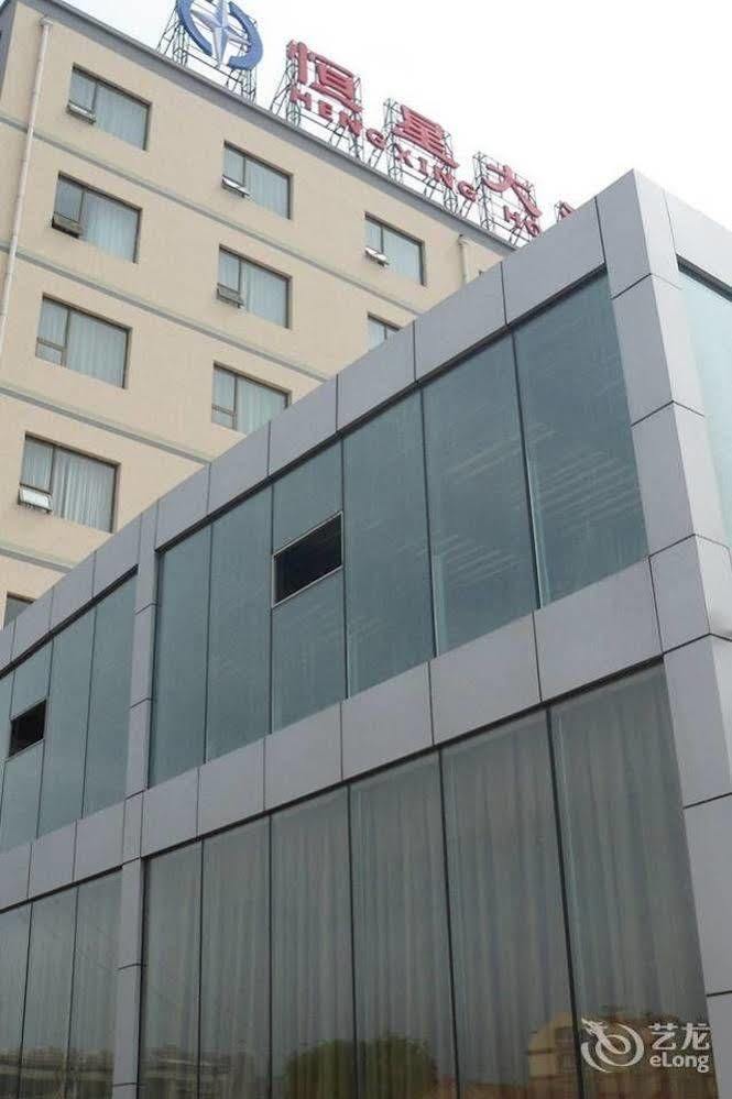 Qingdao Hengxing Hotel Extérieur photo